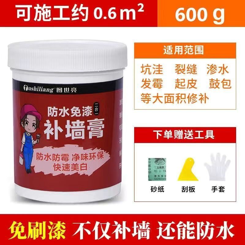 现货彷瓷刮大白涂料自己刷墙面修补刮墙神器家用白灰Y粉刷墙批土