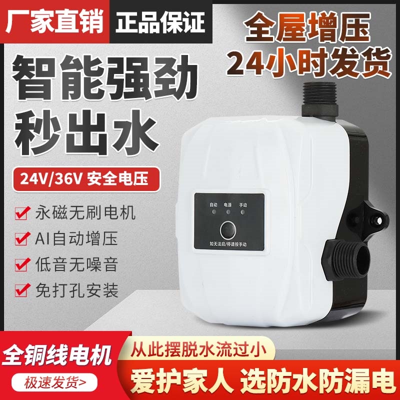 永磁无刷24V增压泵自来水家用B全自动太阳能热水器专用管道加压泵