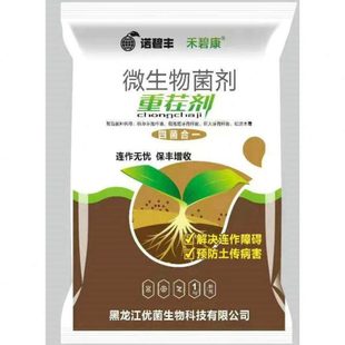 重茬剂微生物菌剂防土传病害烂根烂苗死叶白菜烂心土壤改良肥料