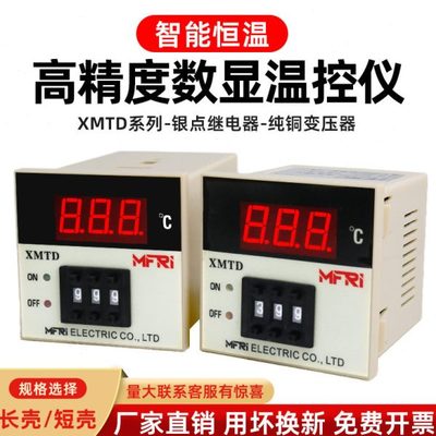 XMTD-2001 3001温控仪表2002数显温度控制E型K型PT100温控器220V
