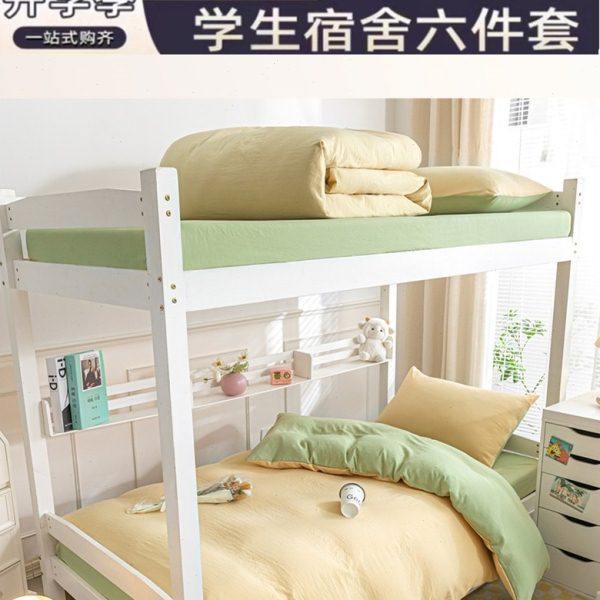 学生宿舍三件套单人床上用品被褥全套一整套水洗棉床单被套六件套