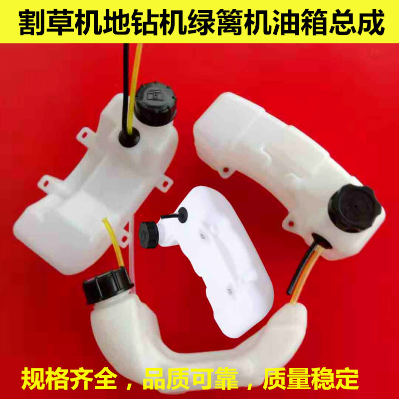 割草机油箱2冲割草机4冲140y打草机割灌机139油壶地钻机绿篱机油
