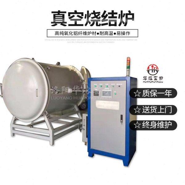 温真空烧结炉/1200° 1400° 1700°实验室真空热处理炉,五金/工具,实验电炉,淘宝优惠券,粉丝福利购,淘宝优惠卷