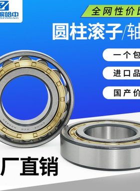 哈尔滨圆柱滚子轴承N NU NJ NUP318 319 320 322 324 326 328 EM