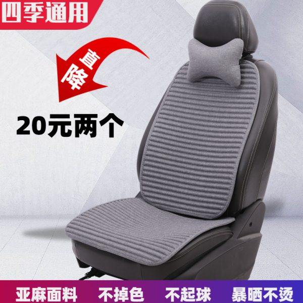汽车坐垫冬季荞麦壳座垫套亚麻通风简约四季通用座垫单片方垫前排,汽车用品/电子/清洗/改装,通用座套/座垫,淘宝优惠券,粉丝福利购,淘宝优惠卷