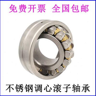 不锈钢调心滚子轴承S22307 22308 22309 22310 22311 22312 22313