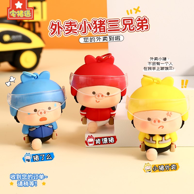 小猪卡皮巴拉搞h怪小玩意生日礼物女生送男朋友闺蜜同事圣诞节礼