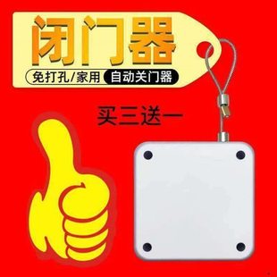 推拉门免打孔自动闭门器家用关门器弹簧铁门随手神器自动关门