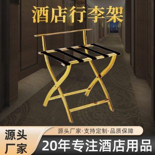 不锈钢行李架酒店宾馆客房行李架行李架酒店折叠行李架置物架
