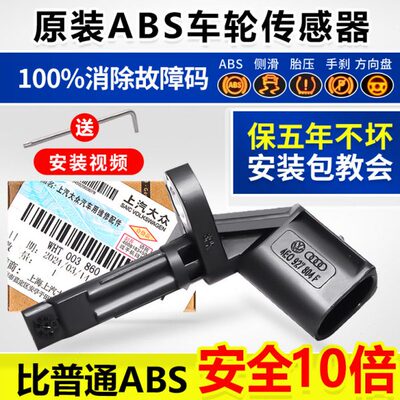 适配Q2A3Q3A4LA6LQ5Q7Q5LA7A8LTT ABS前后车轮转速轮速传感器