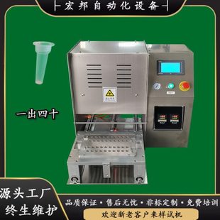 半自动塑料管封口机 小口径塑料封膜机 病毒采样管封口机