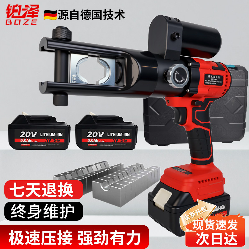 铂泽电动液压钳压线钳充电式锂电电线液压剪铜鼻子电动电工专用钳