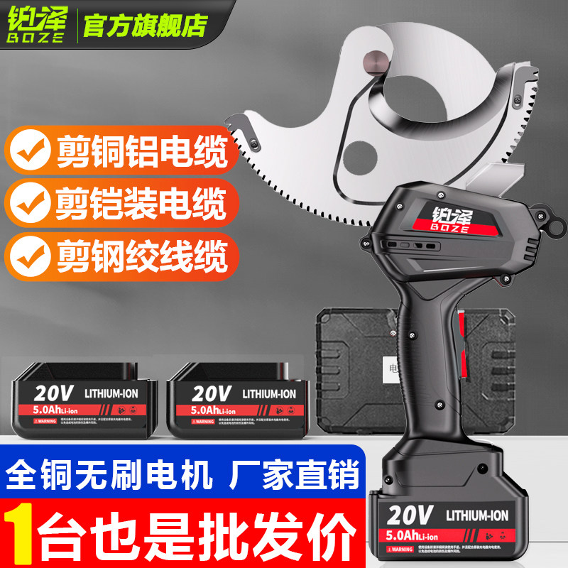 铂泽棘轮电动电缆剪充电式便携齿轮式线缆钳铜铝铠钢芯铝绞线线剪