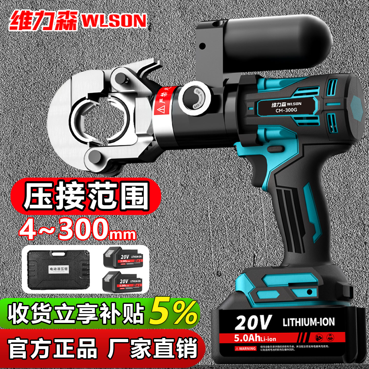 电动液压钳锂电压线钳充电式压线钳小型铜铝鼻端子接线钳电工专用
