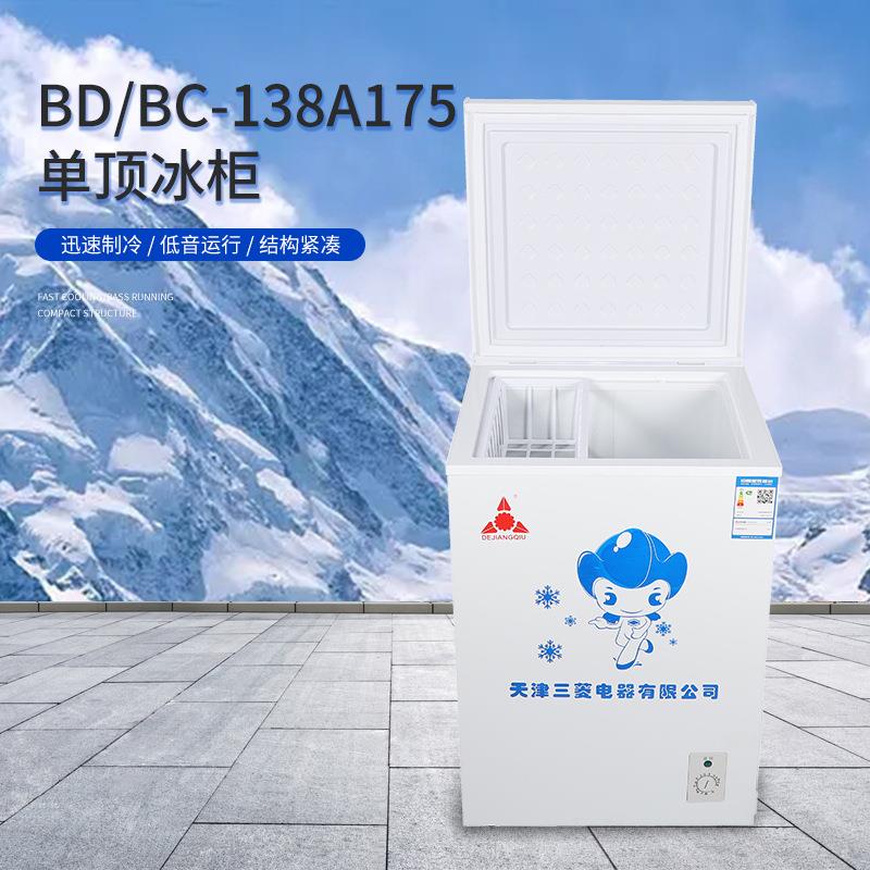 厂家供应BD/BC-138A175家用冷藏冰柜单温单开小型冷冻柜节能冰柜