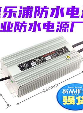 12v500w大功率LED电源防水LED电源开关电源LED防水电源500W12伏DC