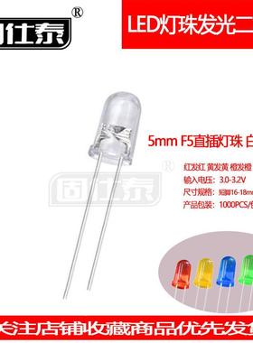 F5MM白发黄超高亮LED黄灯有边灯珠发光二极管透明直插指示灯厂家