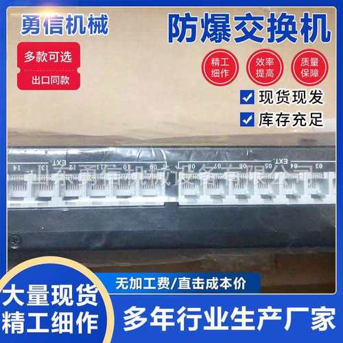 矿用防爆交换机隔爆型网络交换机井下通信传输设备通信防爆交换机