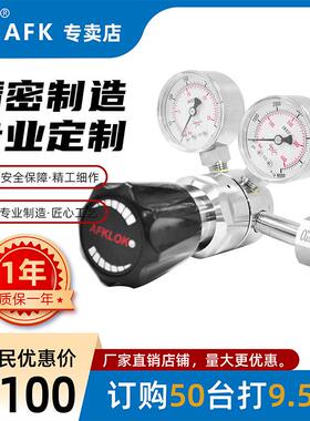 BA/EP级减压器AFK/奥飞克R11不锈钢气体减压器高压316L