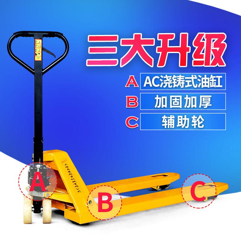 地牛手动液压搬运车 2t/3t/5t吨油压手推拖车装卸托盘车 地牛叉车