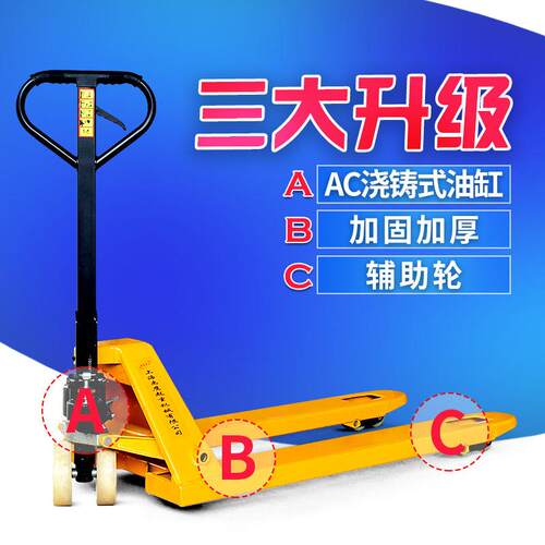 地牛手动液压搬运车 2t/3t/5t吨油压手推拖车装卸托盘车 地牛叉车