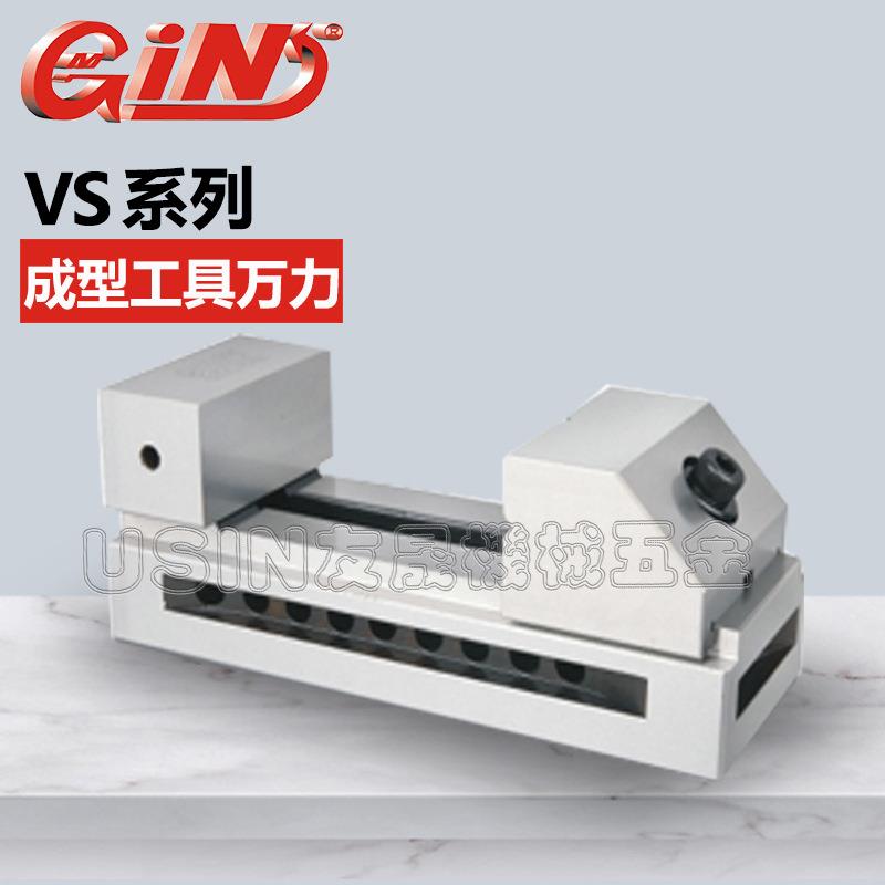 精展成型工具万力 VS40 平口钳 磨床批士 虎钳 华南区总经销