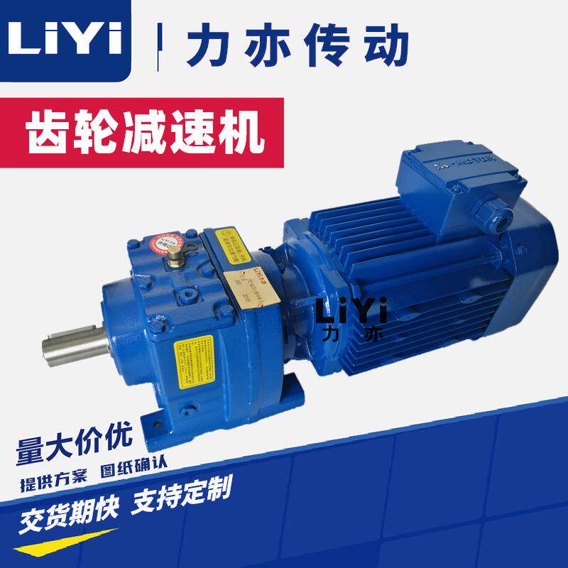 R77齿轮减速机R77同轴式齿轮减速机 R77减速机资料 R77减速器