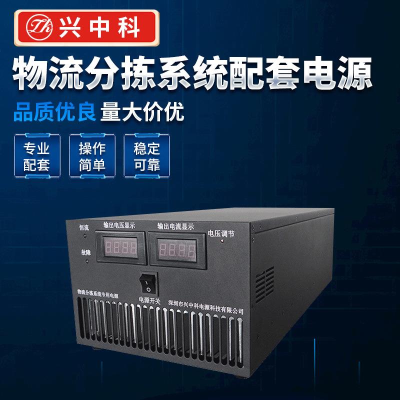 厂家直接供应48V100A物流分拣机驱动配套电源开关电源量大从优