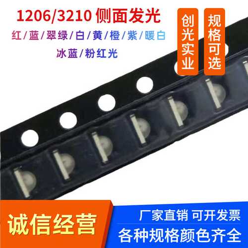 1204蓝绿双色贴片灯珠 蓝翠绿指示灯1206侧面蓝绿双色LED发光管
