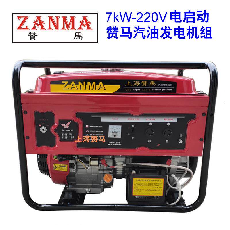 赞马7kW家用汽油发电机组电启动220V小型防汛救灾应急防洪发电机