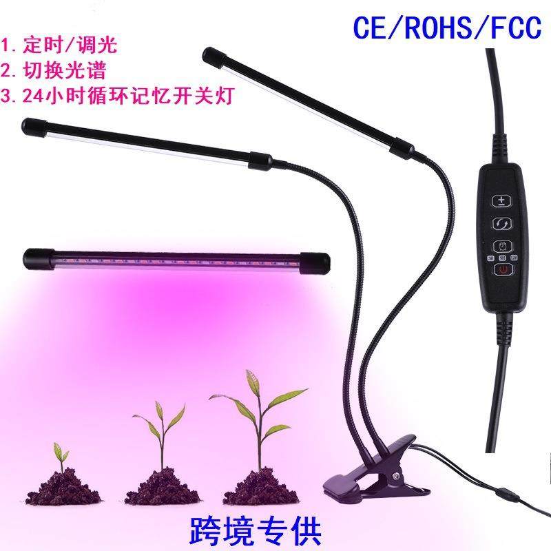 跨境定时调光款大棚植物夹子补光灯20W亚马逊热卖双头多肉生长5V,模玩/动漫/周边/娃圈三坑/桌游,模型制作工具/辅料耗材,淘宝优惠券,粉丝福利购,淘宝优惠卷