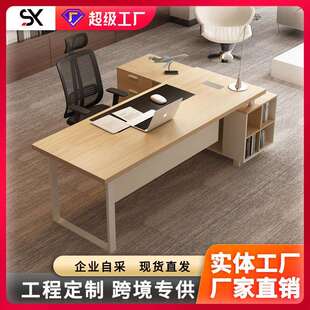 办公室时尚简约老板桌总裁办公桌经理桌主管桌大班台大板桌背景柜