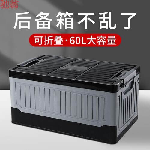 P1L车载可折叠双层收纳箱后备箱储物储备箱尾箱置物箱车内整理收