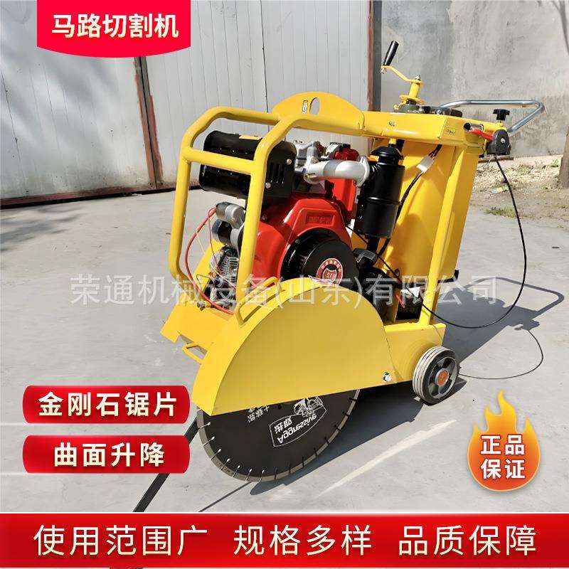 水泥路面切缝机 大功率柴油开槽机锯片500型小型全自动马路切割机