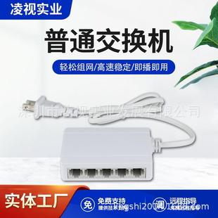 五口千兆塑胶壳普通以太网络交换机非POE监控AP5口企业级稳定传输