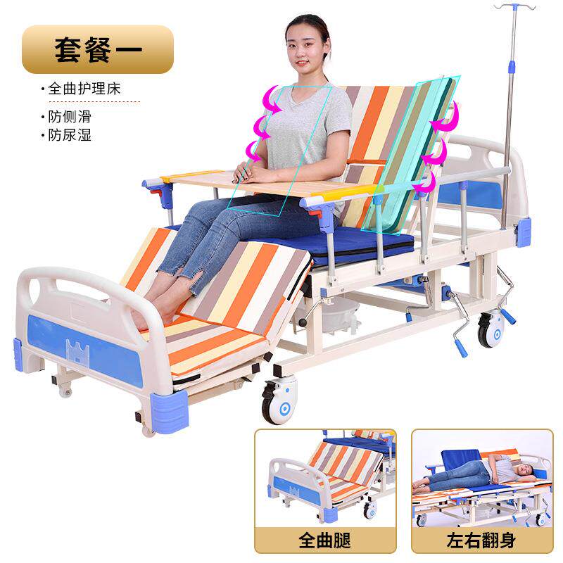 护理床 家用多功能双摇病床老人升降床养老院康复床 中曲护理床