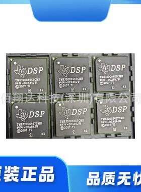 TMS320C6457 CMH CCMHA2 CCMH2 数字信号处理器和控制器 下单咨询