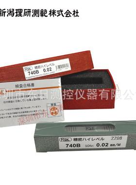 原装进口RSK新泻理研小型精密水平尺740B01 740B02水平仪740B05