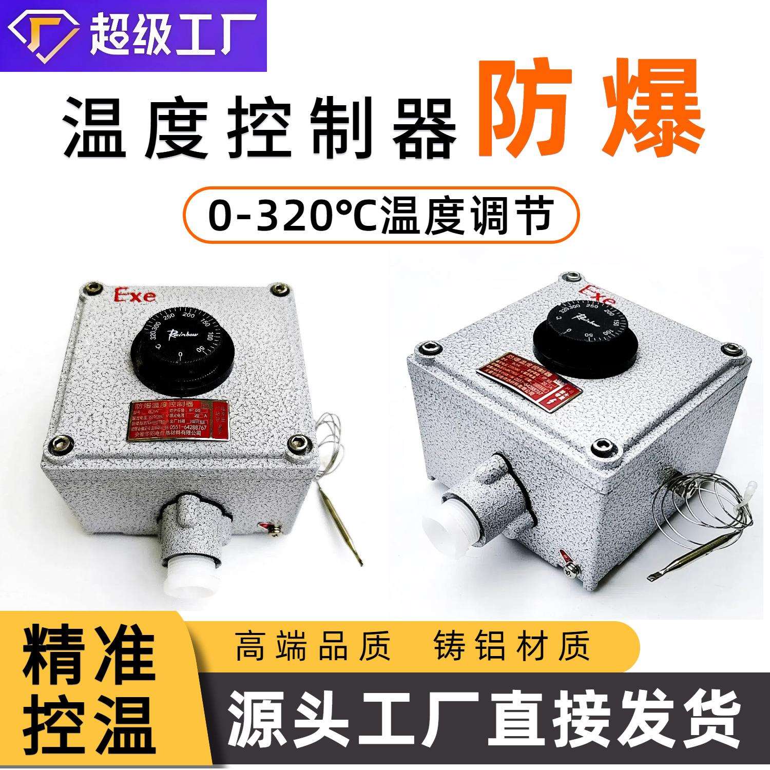 高端电伴热防爆阻燃铸铝合金旋钮式温度调节控制器BJW 220V/380V