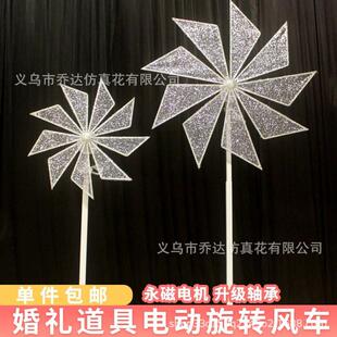 道具舞台铁艺风车路引新款婚礼堂摩天轮结婚摆件装饰布置造型