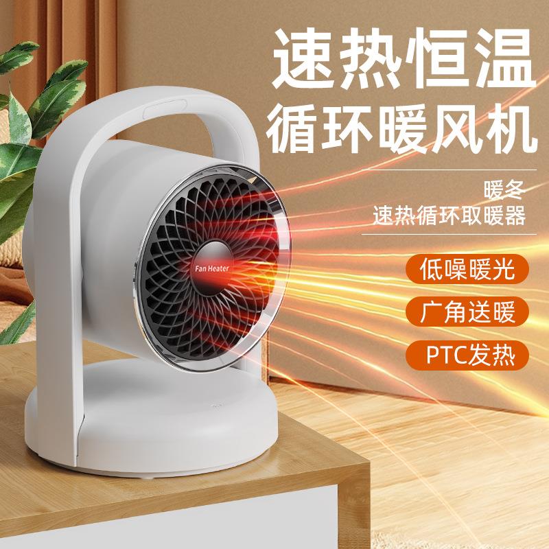 新款家用小太阳宿舍学习桌面小型暖风机家用取暖器PTC加热器暖手