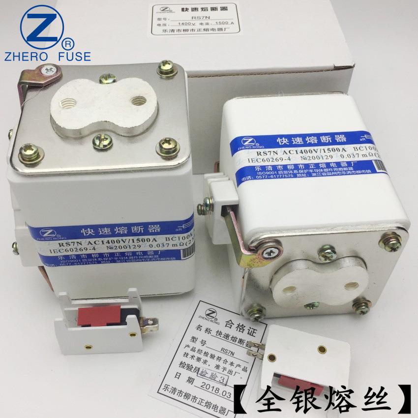 正熔RS7N-900V 1000V 1100V 1250V 1400V 1500V 2000V快速熔断器