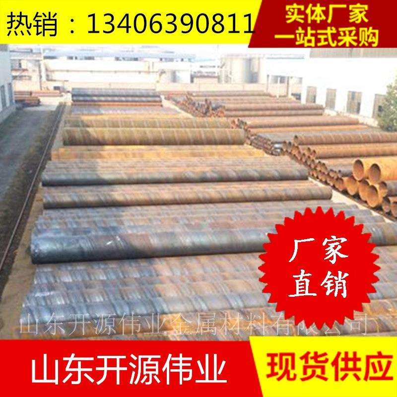 热销Q235B螺旋管供应钢结构打桩用螺旋钢管 820*9 820*12螺旋焊管