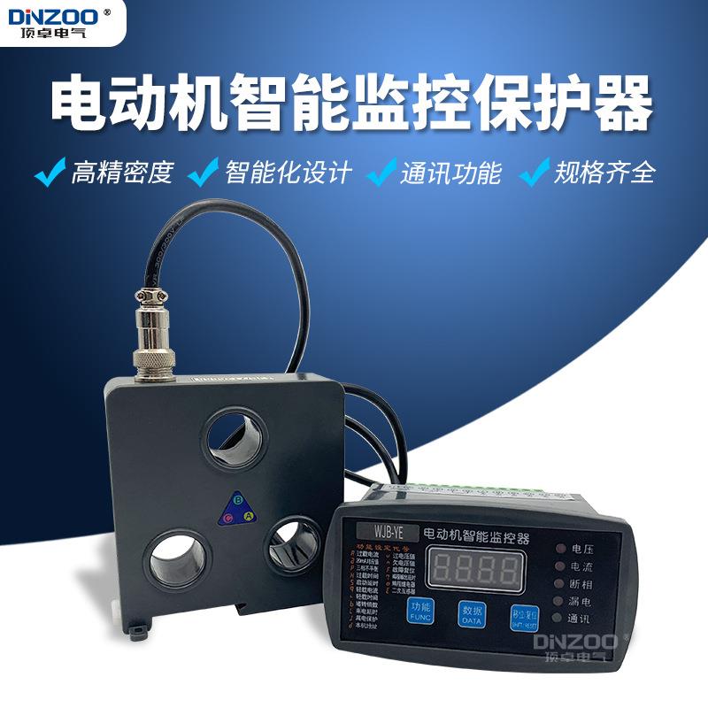 HHD1B-1F2电动机保护器，智能数显马达监视器，缺相过载分体型