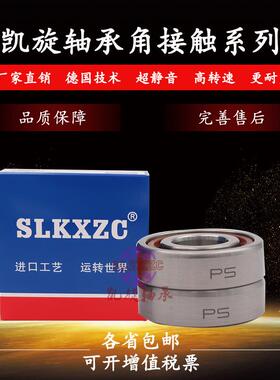 高精密角接触轴承7022AC 7022ACM 组合DB DF DT DBD DFD DBB DFF