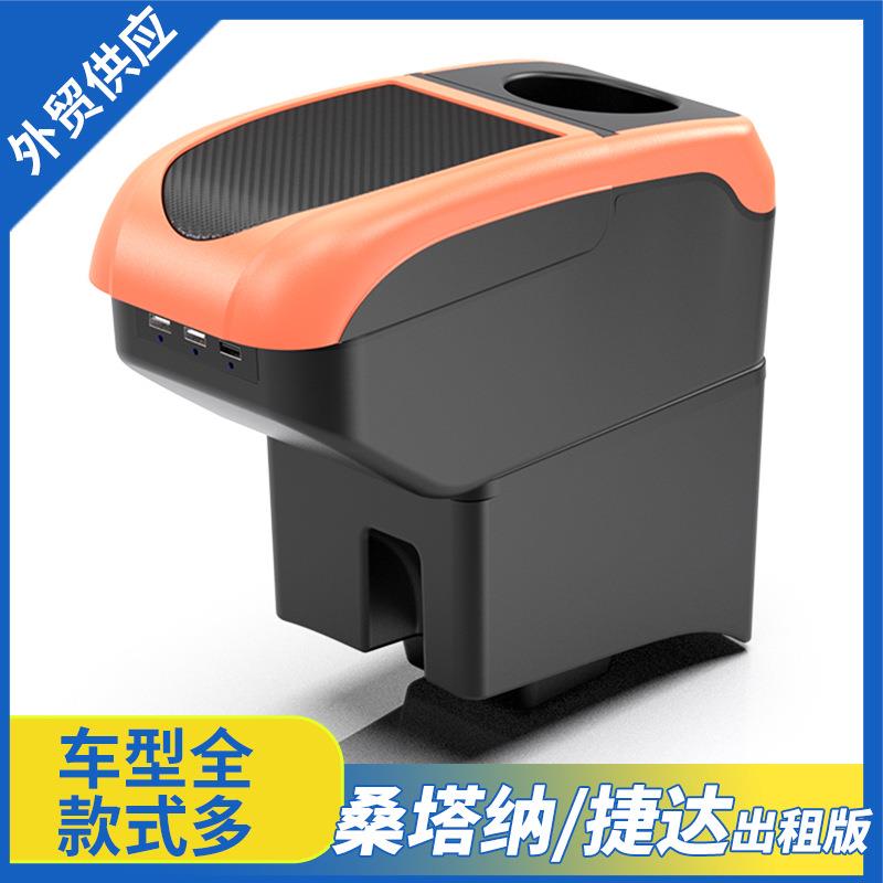 适用大众新桑塔纳出租车扶手箱新捷达出租车版专用手扶箱改装配件