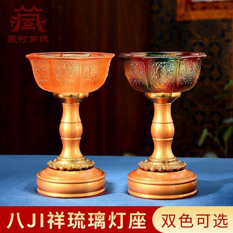 佛缘汇琉璃酥油灯座佛前用品供具摆件家居装饰摆件