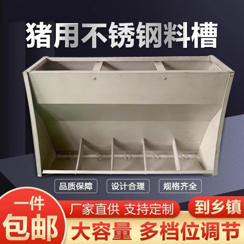 不锈钢育肥槽小猪料槽自动猪槽喂猪食槽下料器双面料槽保育用料槽