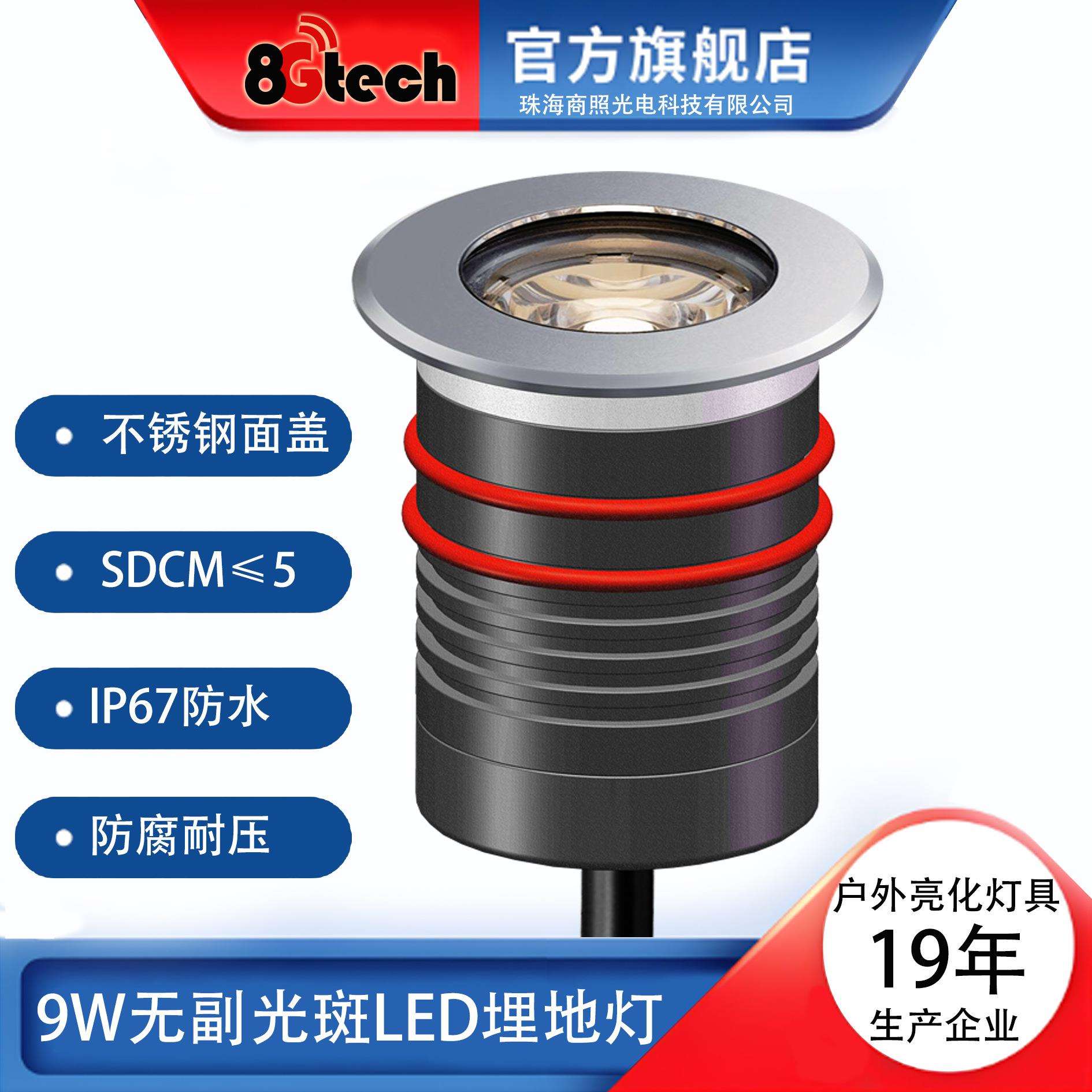 埋地灯低色容差不锈钢水底灯户外防水广场别墅亮化景观照射灯9W