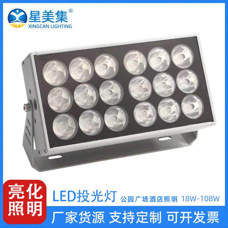 18W24W36W54W72W108W一束光聚光射灯led公园广场灯园林方形投光灯